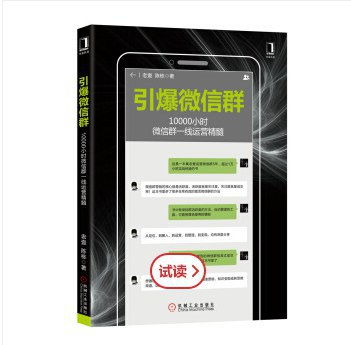 互聯網運營與銷售必讀書單 賦能產品增長與銷售轉化