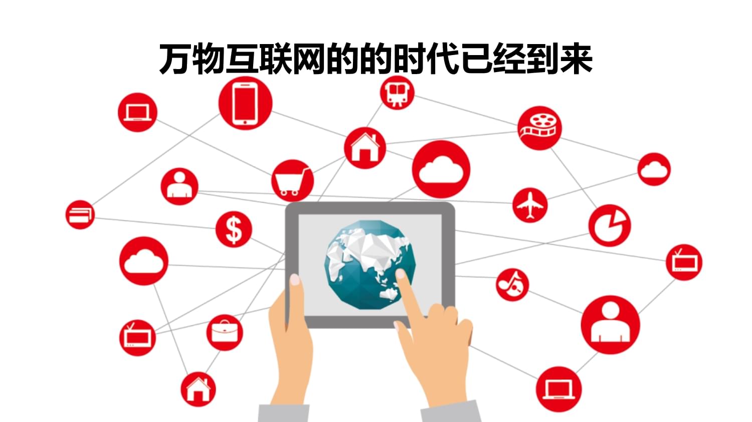 數(shù)字化時(shí)代的精準(zhǔn)觸達(dá) 互聯(lián)網(wǎng)大數(shù)據(jù)營(yíng)銷的實(shí)戰(zhàn)模板